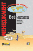 Менеджмент в России и за рубежом №1, 2026 Менеджмент в России и за рубежом №1, 2026