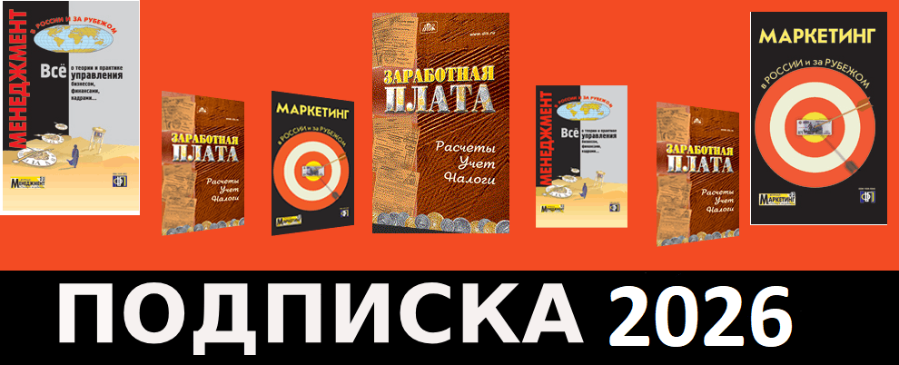 Подписка 2026 Подписка 2026